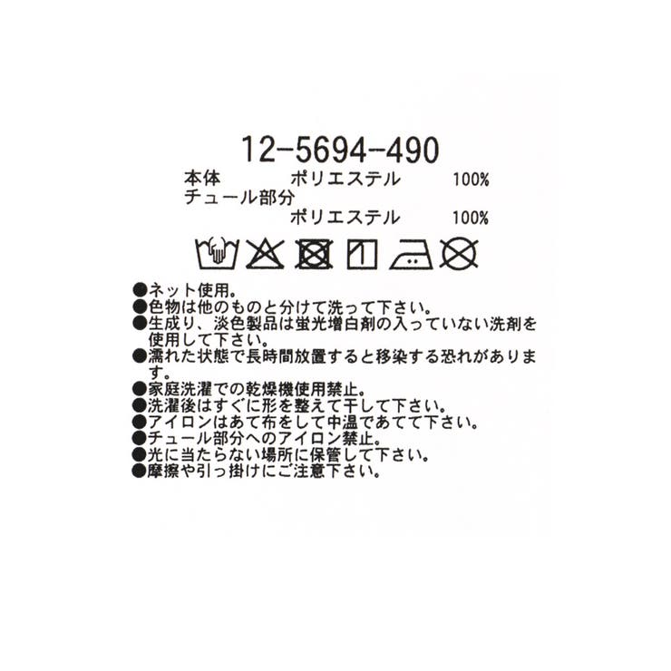 【WEB先行】【b.+A】金子綾/チュール付け襟 | ブランシェス | 詳細画像19 