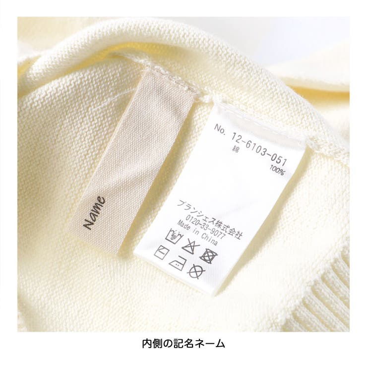 ニット カーディガン 入園 | ブランシェス | 詳細画像11 