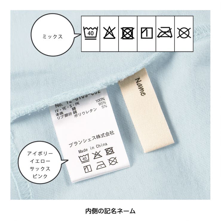 【ブランシェスmini】アソート長袖Tシャツ | ブランシェス | 詳細画像23 