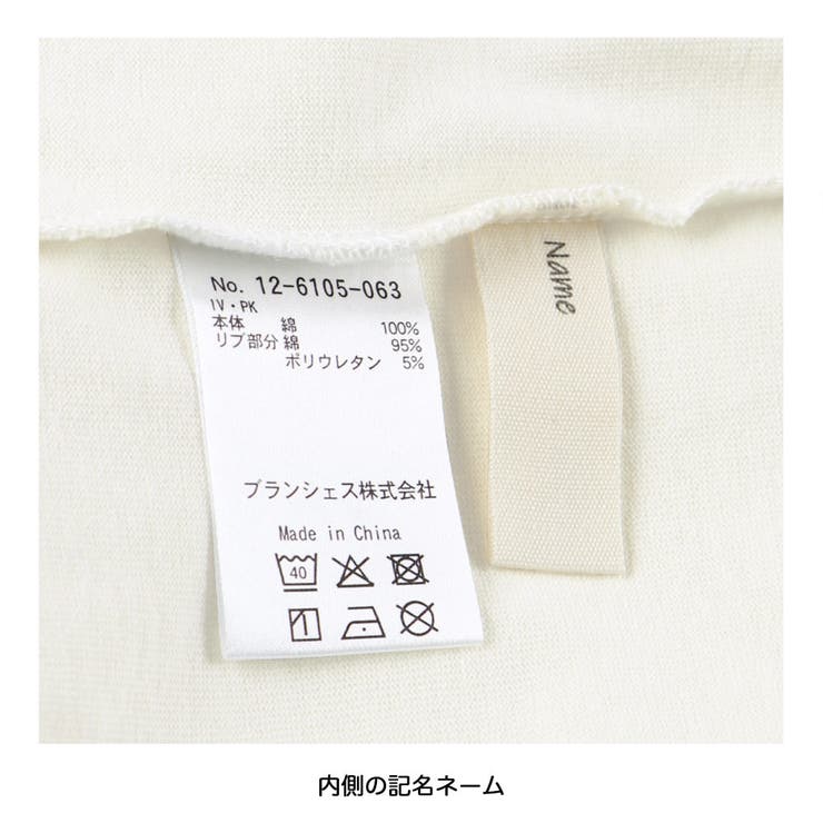 アソート長袖Tシャツ | ブランシェス | 詳細画像11 