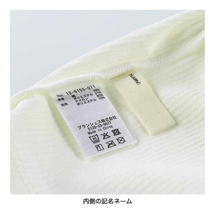 ラメ チュール切替長袖Tシャツ キッズ | ブランシェス | 詳細画像8 