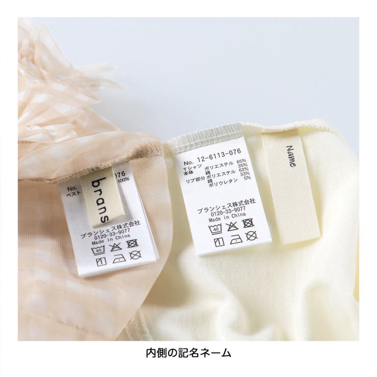 チュールベストトップスセット | ブランシェス | 詳細画像13 