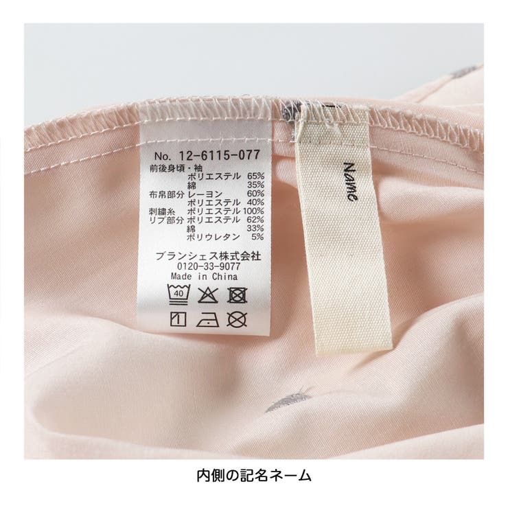 ハート柄刺しゅうドッキングチュニック | ブランシェス | 詳細画像7 