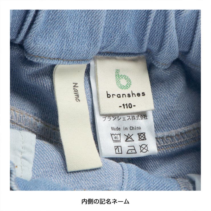 裾フリンジフレアデニムパンツ | ブランシェス | 詳細画像8 