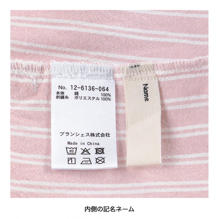 【おそろい】ストライプ柄ロゴ刺しゅうワンピース キッズ 女の子 | ブランシェス | 詳細画像19 