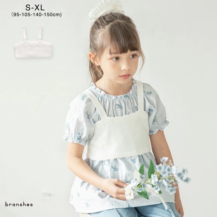 ニットビスチェ/キッズ/女の子/男の子/150cm/小花柄/ペア/リンクコーデ | ブランシェス | 詳細画像1 