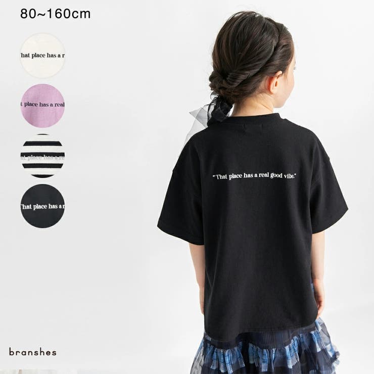 ビッグシルエットTシャツ/160cm/キッズ/男の子/女の子/シンプル | ブランシェス | 詳細画像1 