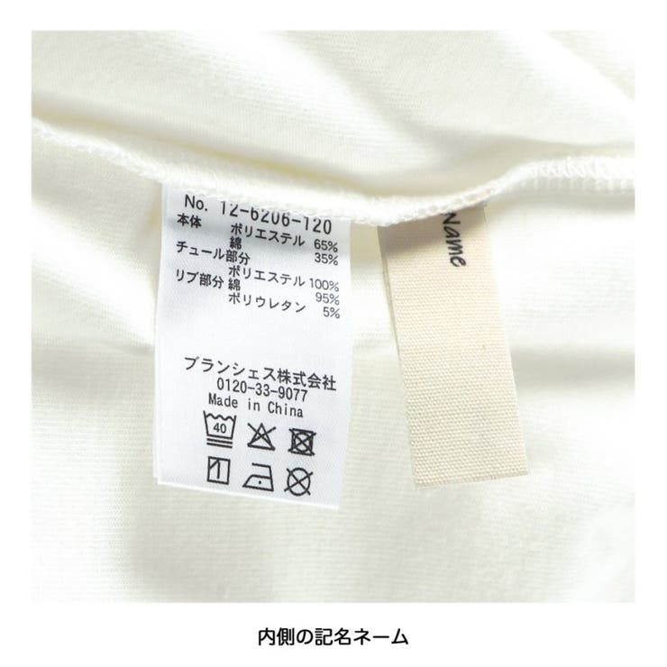 チュールドッキング半袖Tシャツ | ブランシェス | 詳細画像13 