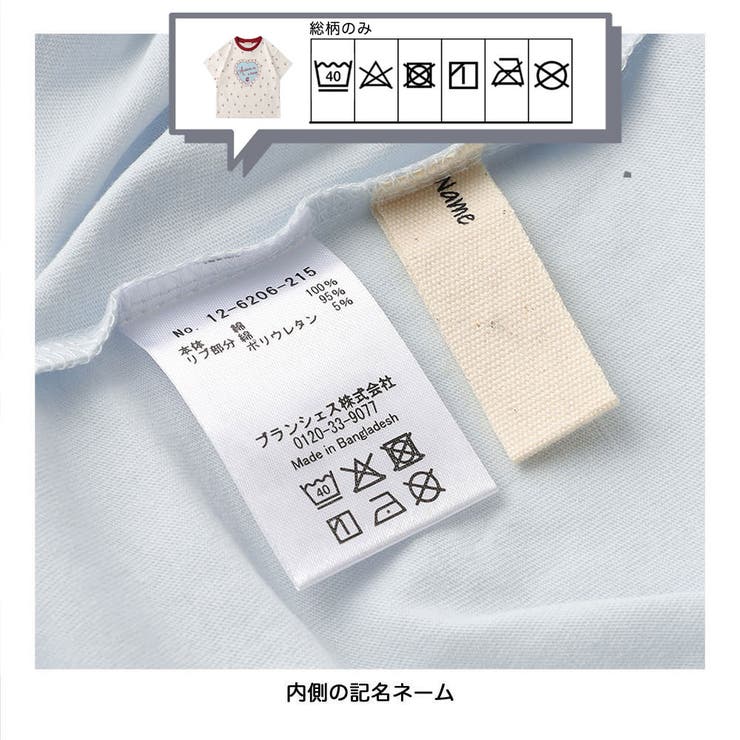 【吸水速乾】アソート半袖Tシャツ | ブランシェス | 詳細画像22 