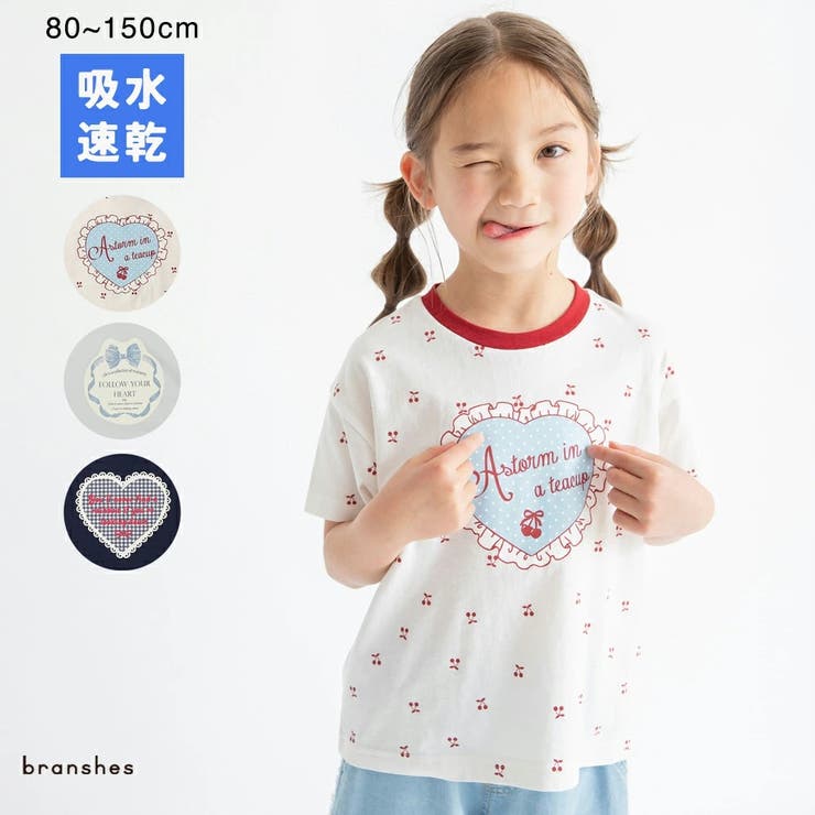 【吸水速乾】アソート半袖Tシャツ | ブランシェス | 詳細画像1 