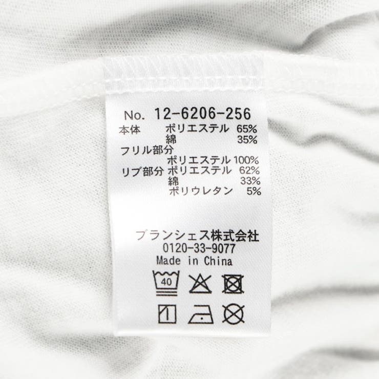 【WEB限定】シャーリングフリルトップス | ブランシェス | 詳細画像10 