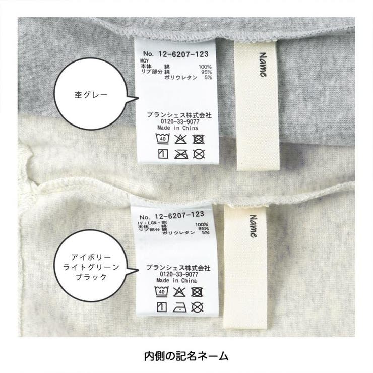 魅せるインナータンクトップ | ブランシェス | 詳細画像11 