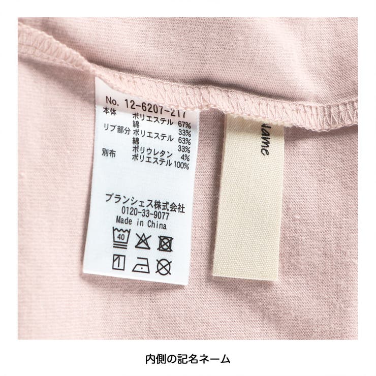 チュール付きフレンチスリーブトップス | ブランシェス | 詳細画像11 