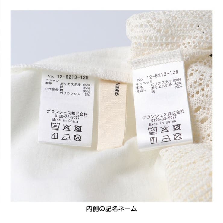 レースロングジレ＆Tシャツセット | ブランシェス | 詳細画像11 