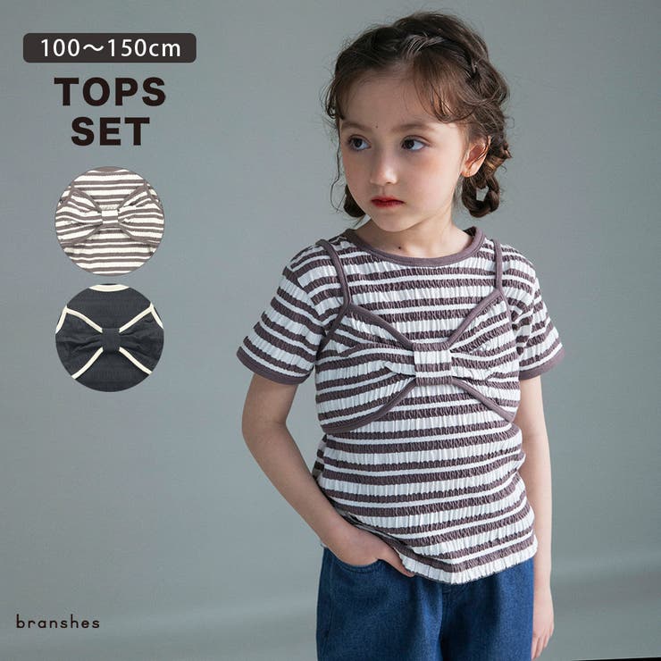 【WEB限定】リボンビスチェトップスセット | ブランシェス | 詳細画像1 