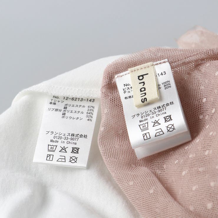 【WEB限定】チュールチュニックトップスセット | ブランシェス | 詳細画像10 