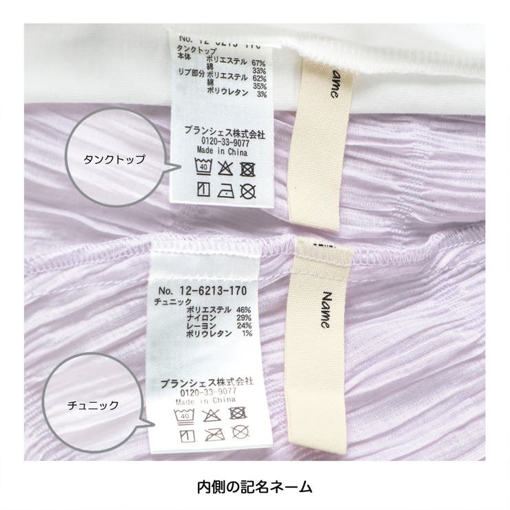 インナー付きシャーリングチュニック | ブランシェス | 詳細画像16 