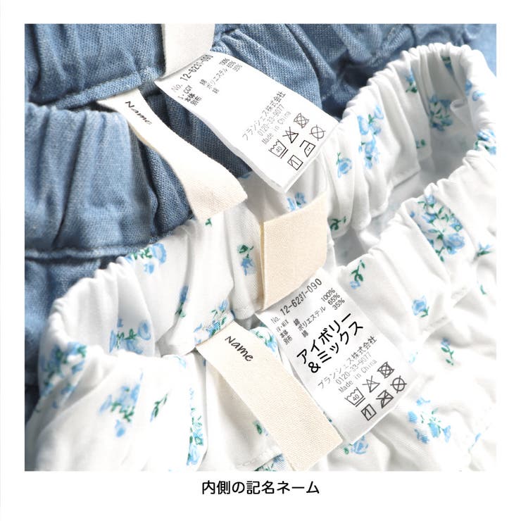 フリルスカート風ショートパンツ | ブランシェス | 詳細画像10 