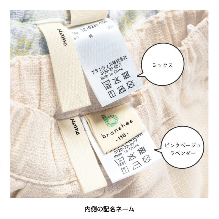 【爽パン/綿100％】パナマ織りショートパンツ | ブランシェス | 詳細画像9 