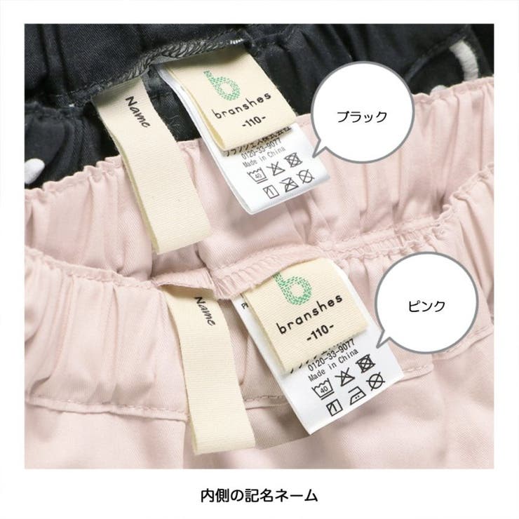 スカラップスカート風パンツ | ブランシェス | 詳細画像9 