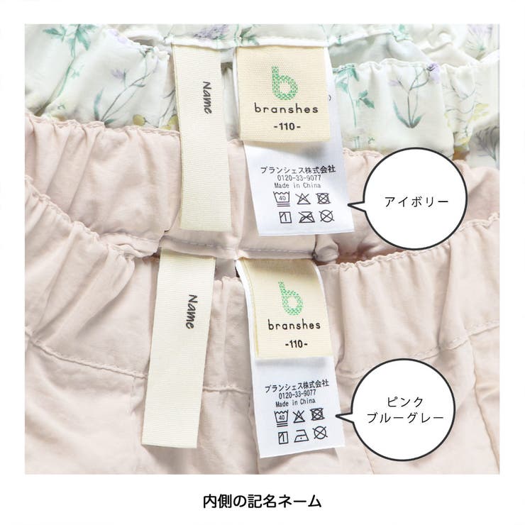 水陸両用パンツ | ブランシェス | 詳細画像15 