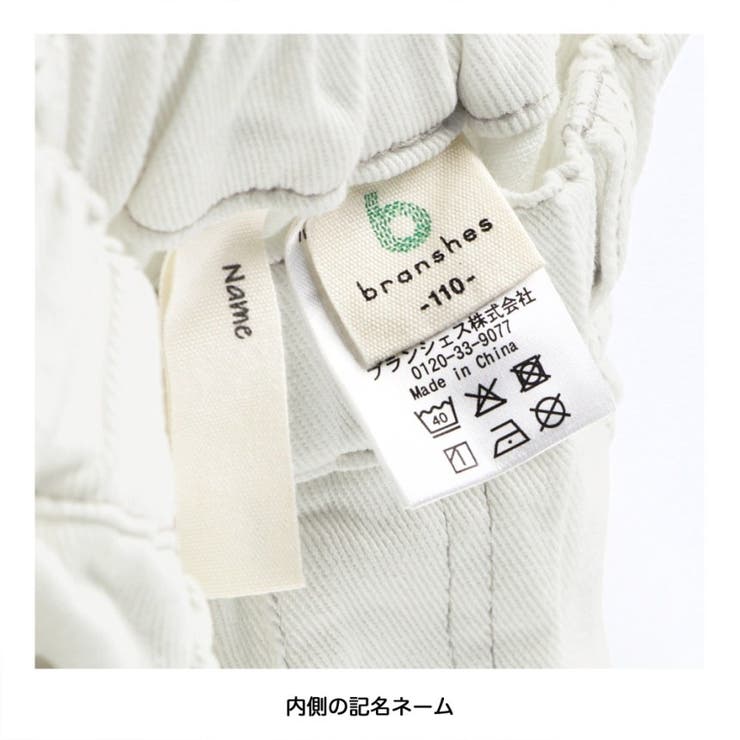 裾フリンジクロップドパンツ | ブランシェス | 詳細画像9 