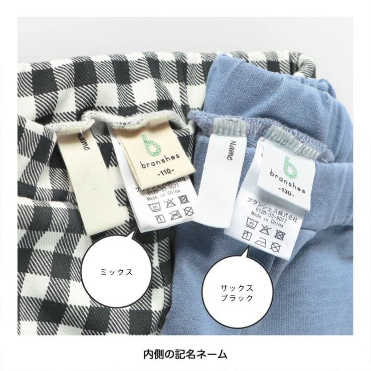 カットツイルクロップドパンツ | ブランシェス | 詳細画像8 