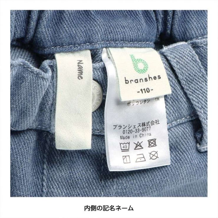 カットアウトデニムパンツ | ブランシェス | 詳細画像10 