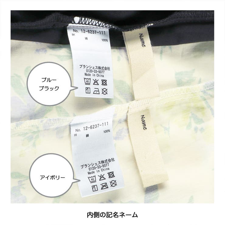 【ときめきワンピース】肩フリルワンピース | ブランシェス | 詳細画像11 