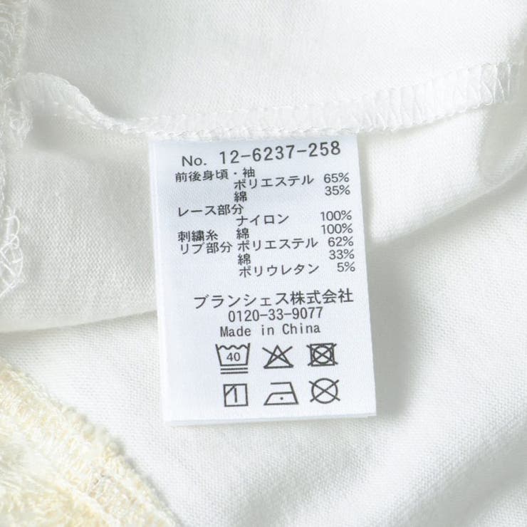 【WEB限定】レースドッキングワンピース | ブランシェス | 詳細画像10 