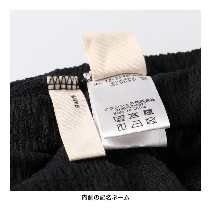 フリル付きカットフレアパンツ | ブランシェス | 詳細画像18 