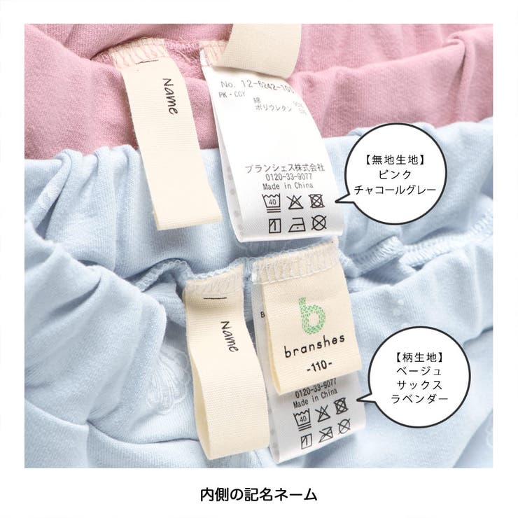 【ブランシェスmini】カット7分丈パンツ | ブランシェス | 詳細画像10 