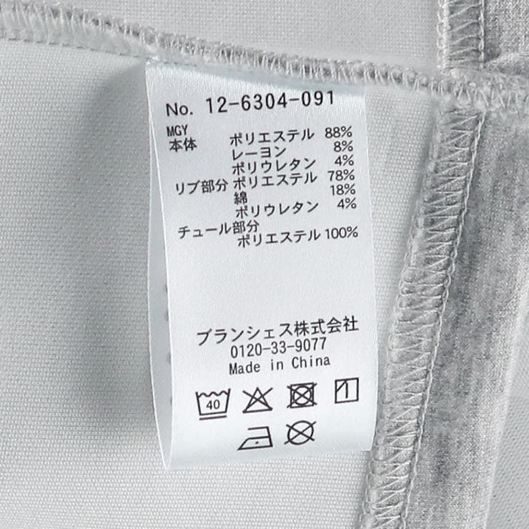 【WEB限定】裾チュールトレーナー 150cm リンクコーデ | ブランシェス | 詳細画像12 