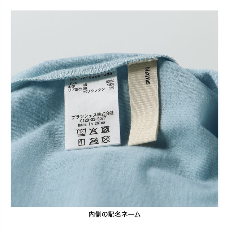 【ブランシェスmini】アソート長袖Tシャツ 130cm 通園 通学 | ブランシェス | 詳細画像10 