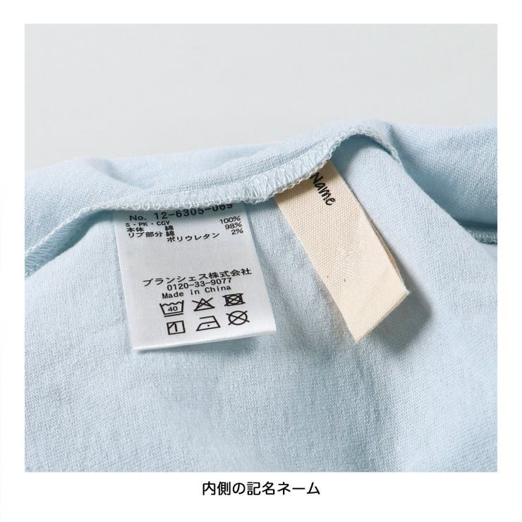 【プチプラ】アソート長袖Tシャツ 150cm ジュニア 通園 通学 | ブランシェス | 詳細画像5 