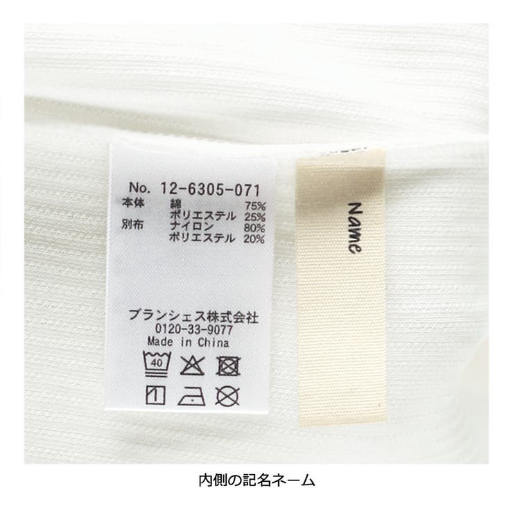 ラメチュール切替長袖Tシャツ 150cm ジュニア インナー | ブランシェス | 詳細画像11 