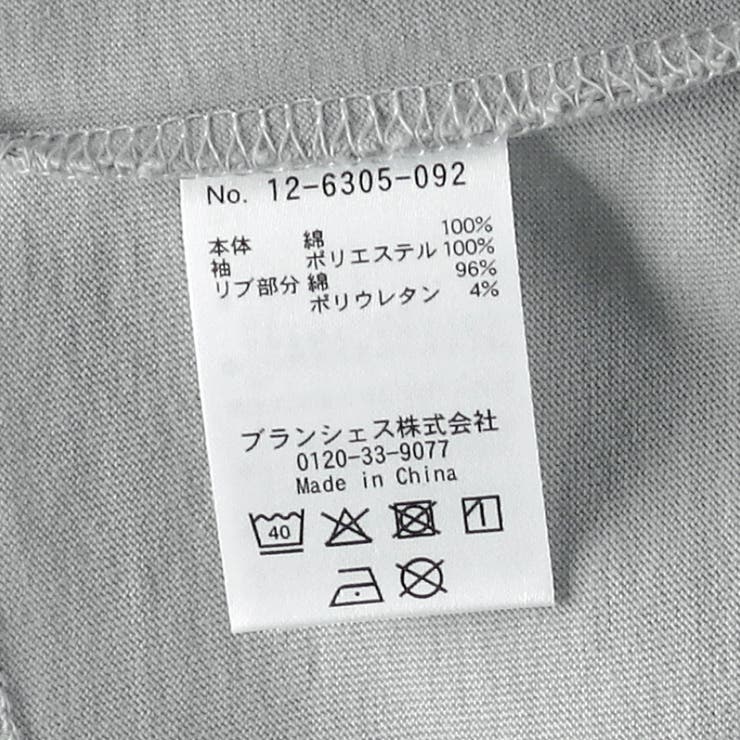 【WEB限定】チュール切替長袖Tシャツ 150cm リンクコーデ | ブランシェス | 詳細画像18 
