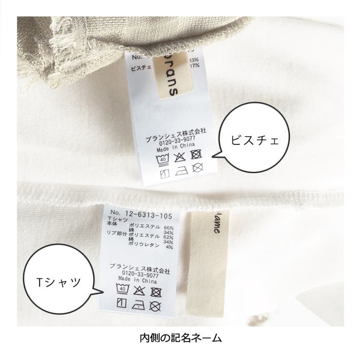 【プチレディ】フリンジチェックキャミセット 150cm ジュニア | ブランシェス | 詳細画像11 