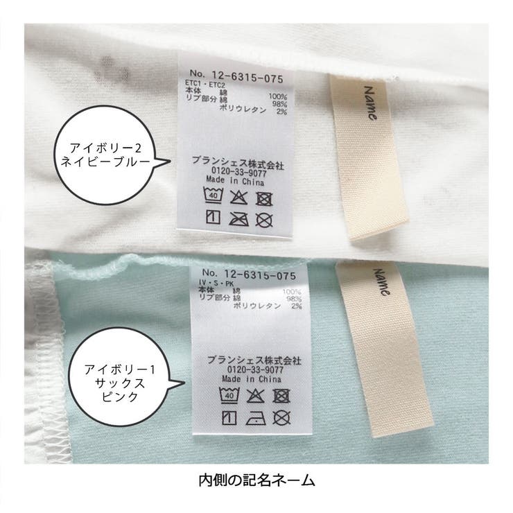 【ブランシェスmini】裾フリルチュニック 130cm 通園 通学 | ブランシェス | 詳細画像14 