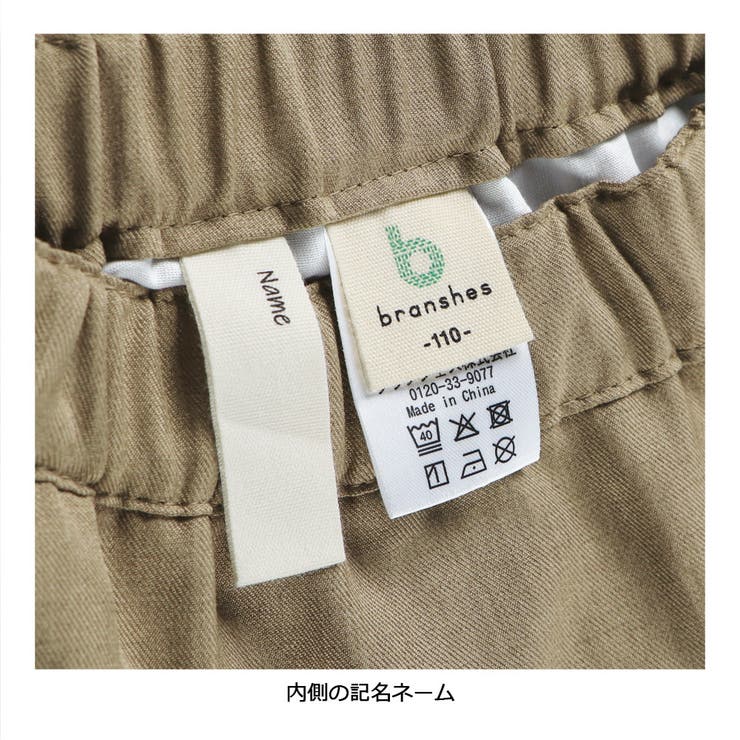 レイヤードスカパン 150cm ジュニア 通園 通学 | ブランシェス | 詳細画像9 