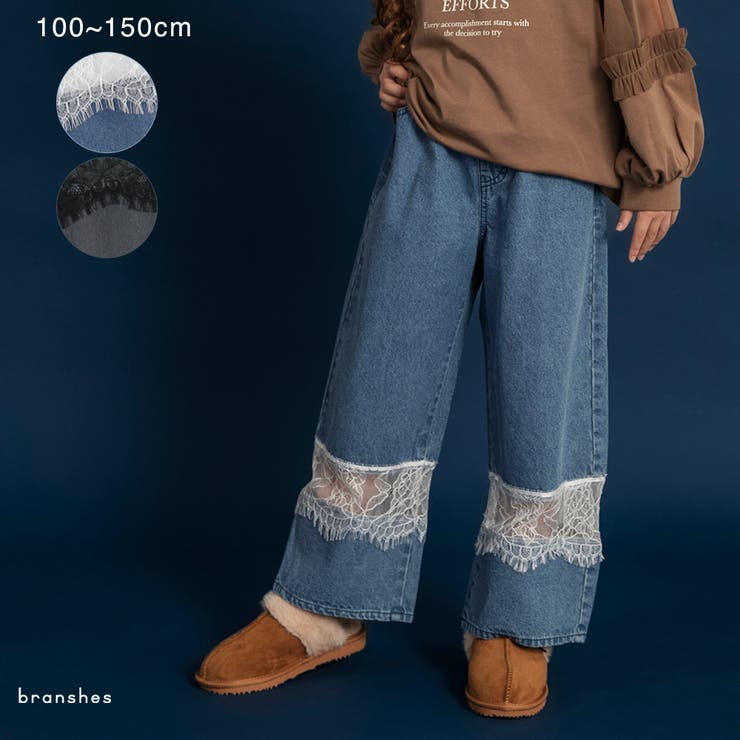 【WEB限定】レース切替ライトオンスデニムパンツ 150cm リンクコーデ | ブランシェス | 詳細画像1 