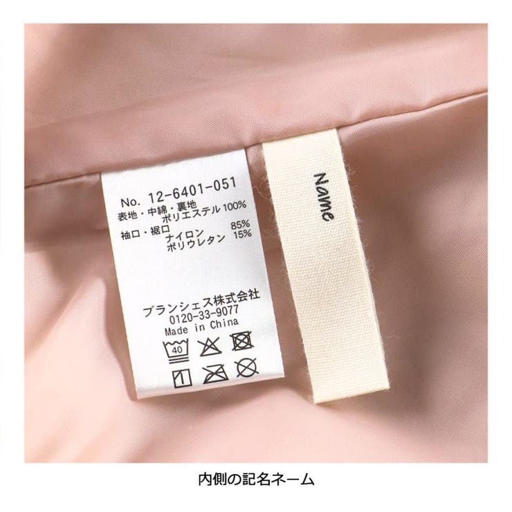 【マシンウォッシャブル】キルティングジャケット 150cm ハート | ブランシェス | 詳細画像12 