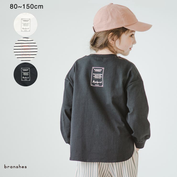 BIGシルエット長袖Tシャツ 150cm 男の子 | ブランシェス | 詳細画像1 