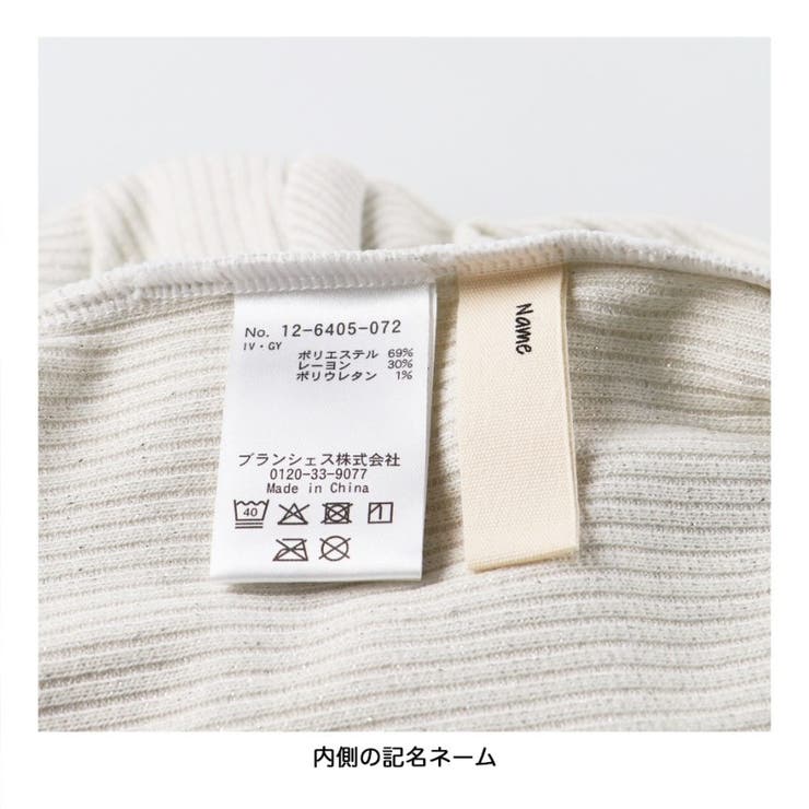 テレコ長袖Tシャツ 150cm ロンT 通園 通学 インナー ラメ | ブランシェス | 詳細画像10 