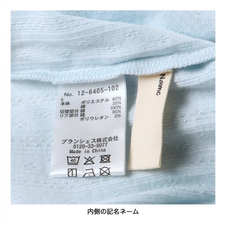 レイヤード風長袖トップス 150cm ガールズ 女の子 おでかけ Tシャツ | ブランシェス | 詳細画像10 