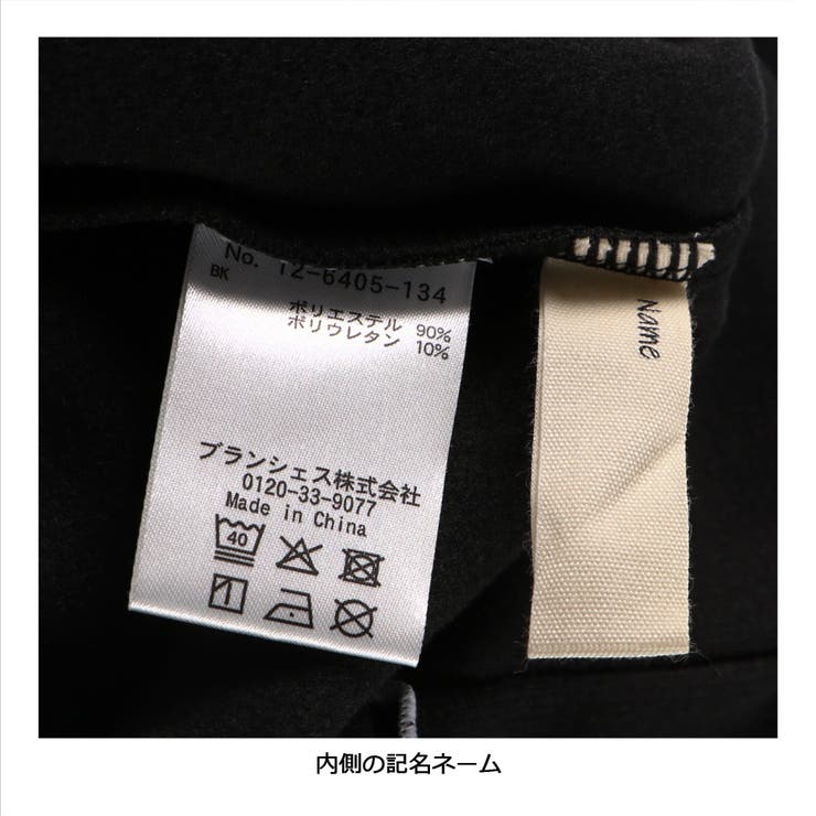もちもちニットソー 長袖Tシャツ ロンT 女の子 秋物 冬物 インナー | ブランシェス | 詳細画像12 
