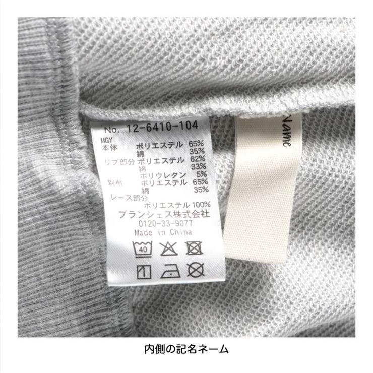 襟付き裏毛ジャケット 150cm 女の子 | ブランシェス | 詳細画像17 