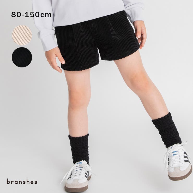 コーデュロイショートパンツ 150cm 女の子 秋物 冬物 | ブランシェス | 詳細画像1 