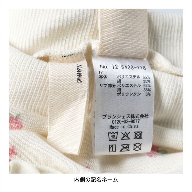 裏毛フリルスカート 150cm セットアップ対応 スウェット 女の子 | ブランシェス | 詳細画像9 