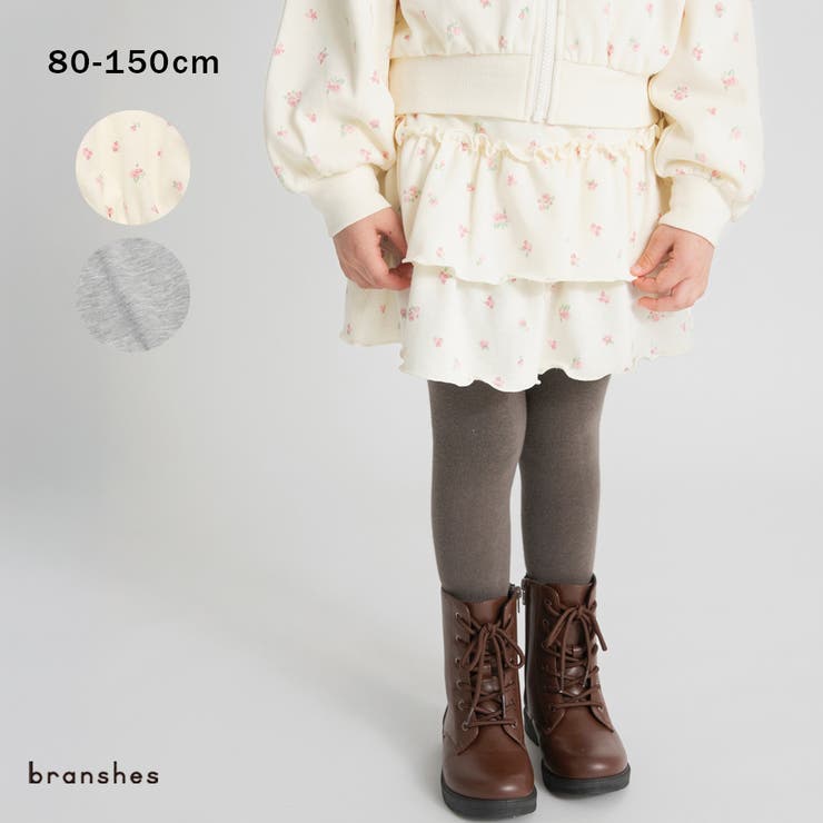 裏毛フリルスカート 150cm セットアップ対応 スウェット 女の子 | ブランシェス | 詳細画像1 